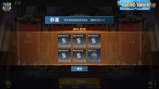 【巅峰坦克】聖殿灬米兰彡的精彩时刻 20210707 11点场(1)