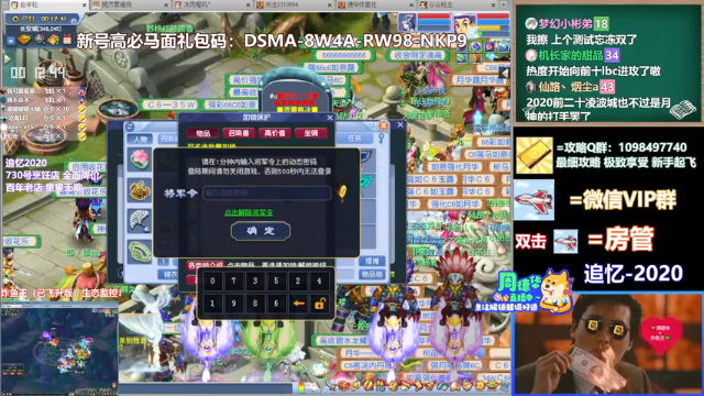 【2021-07-05 00点场】老农周德华：十八门派闯关！冲鸭~~【德华炸鱼社】