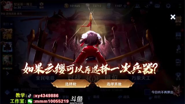 【2021-07-07 20点场】逍遥小诸葛丶：无敌诸葛亮 视觉盛宴