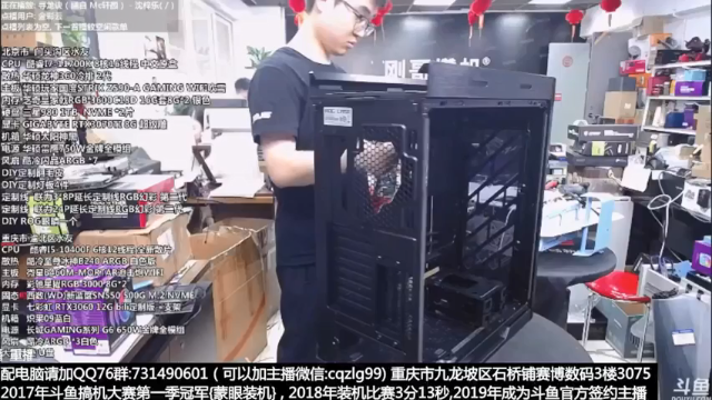 【2021-07-04 19点场】重庆刚哥金牌装机店：重庆刚哥 配电脑 暑期活动中