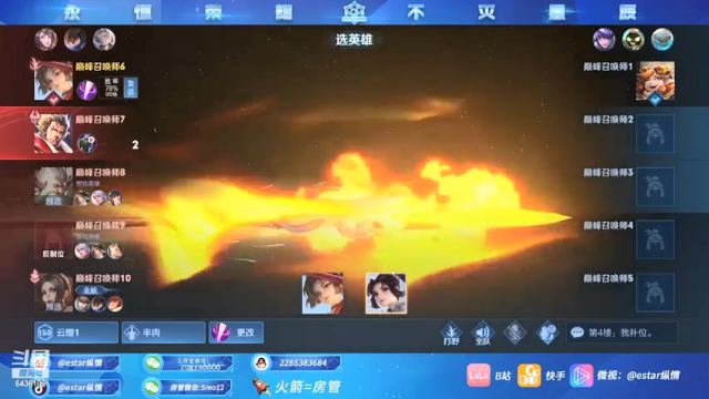 【2021-07-07 15点场】eStarPro纵情：云缨神将 燎原百斩冲国1云缨