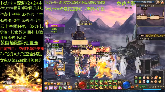 【2021-07-06 17点场】Smile丶天赐：跨五主播 团本/指导/深渊/托管