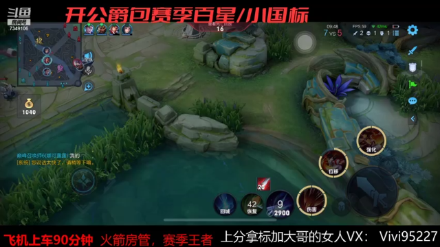 【2021-07-06 23点场】BOA大哥：兰兰子冲全国前五十！