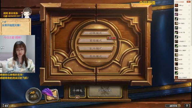 【2021-07-05 23点场】慕容清清：新的一月，新的天梯