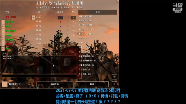 20210707 龙将+垫底+疯子 VS 诗诗+打铁+激情