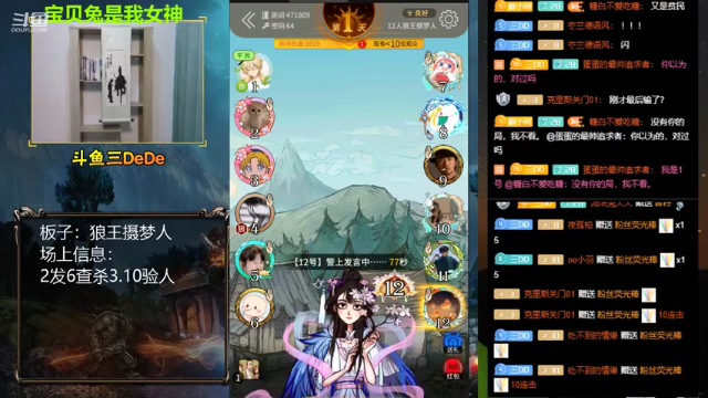 【2021-07-06 19点场】三DeDe：【直播】狼王摄梦人，认真游戏，回归逻辑