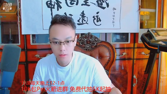 【2021-07-08 15点场】睡懵的渣皇：7月16号晚10点周年庆