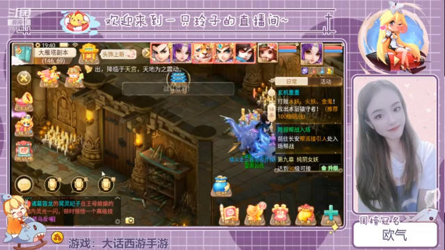 【2021-07-08 19点场】铃子是玲子吖：游戏：大话西游手游