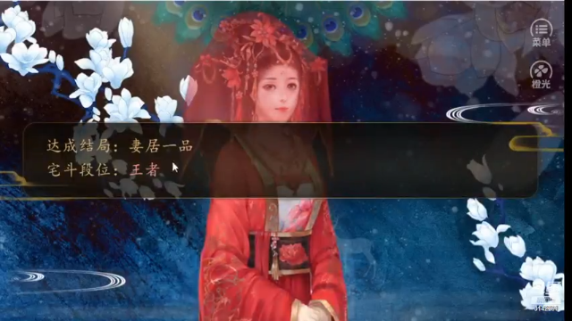 【2021-07-08 19点场】一个极其无聊的人：橙光游戏：庶女当家