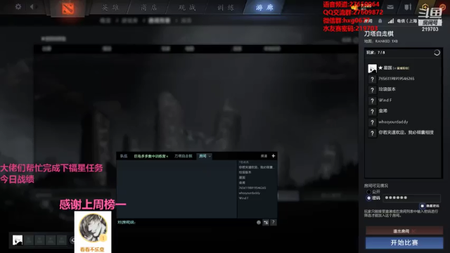 【2021-07-07 23点场】星国：扶我起来 再下两盘！！ 219703