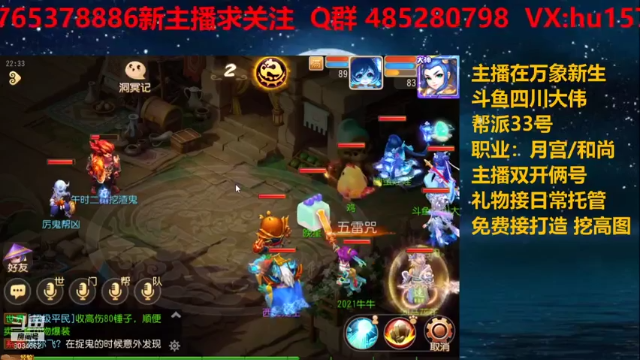 【2021-07-06 22点场】四川大伟：梦幻继续走起