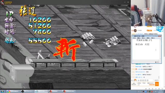 南通龟包+三国战纪：2021-07-06 23点场第1段切条  定军斩夏侯，成功击败boss夏侯渊，拿下游戏胜利