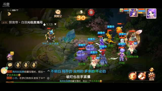 【2021-07-03 12点场】EAS达：梦幻西游手游 ...0.0