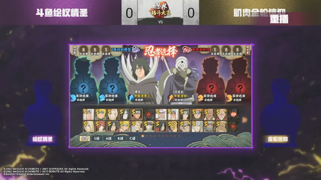 【2021-07-08 14点场】火影木叶电视台：【重播】斗鱼忍界格斗大赛-32强Day4