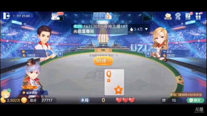 0707特辑，我就第一把纯炸能逼出王炸？那这个牌的节奏差不多我掌控了。出完顺子外面只有一个炸了，几乎顺便打了，这牌对J我都放心过俩A，肯定上家没有，五星结束