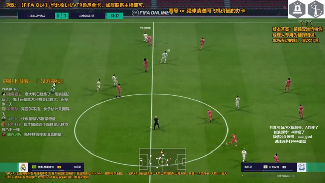 【2021-07-08 11点场】A胖瘦了：A胖OL4~开卡/看号/踢球