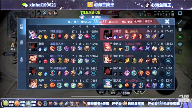 【2021-07-08 04点场】心海兰陵王：巅峰赛冲全国第一 第一兰陵王