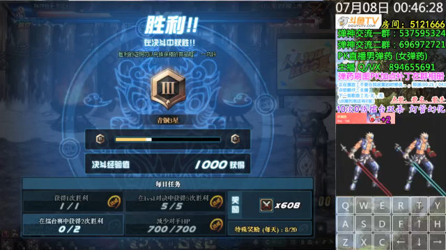 【2021-07-08 00点场】男弹药弹神：弹药PK 今天迟到了 请叫我鸽手
