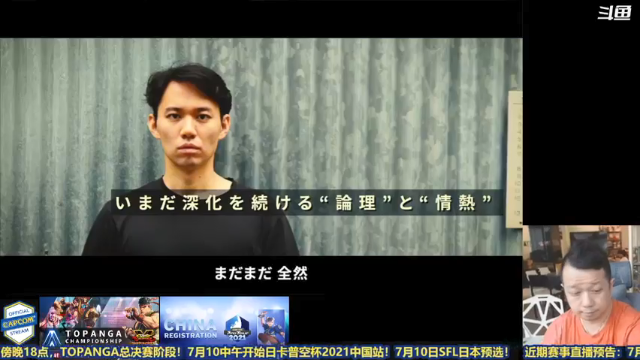 【2021-07-07 17点场】边哥BeenGor：直播：冠军250万元！日本TOPANGA