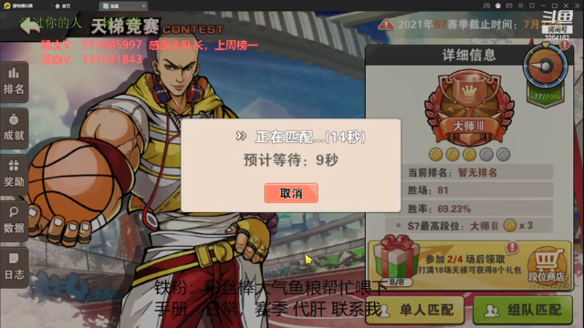 【2021-07-06 21点场】巅峰凯指导：团结意志 友谊赛九点 16组v07组