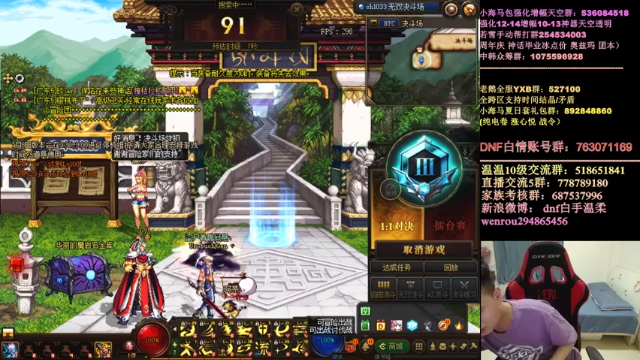 【2021-07-08 00点场】DNF白手温柔：今晚超顶级中韩44！！！