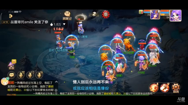 【2021-07-04 11点场】EAS达：梦幻西游手游 ...0.0
