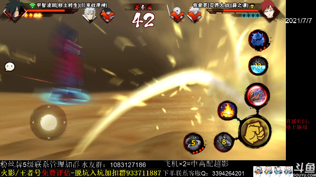 【火影忍者】XH丶小豪的精彩时刻 20210708 10点场