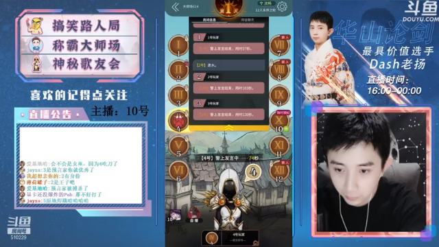 【2021-07-07 19点场】Dash老扬：逼逼赖赖的大师场~