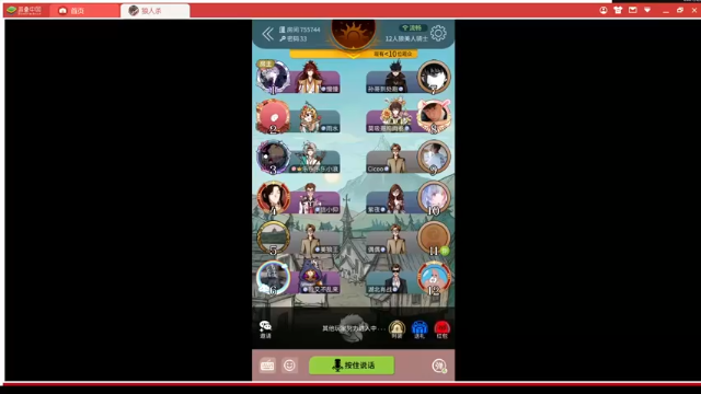 狼人杀，经典智慧交锋游戏