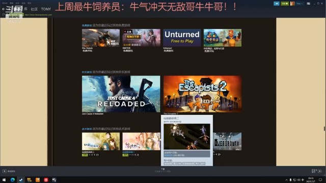 【2021-07-07 18点场】Tony托公子：理了发，头都轻了！