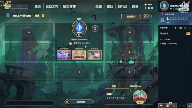 【2021-07-05 13点场】60second：王者1973冲第一！