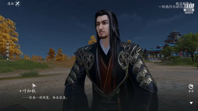 一轮皓月与卿归的精彩时刻 20210708 13点场
