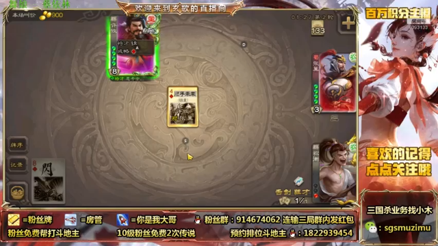 【2021-07-07 10点场】无双丶玄歌：早啊，斗地主（直播）