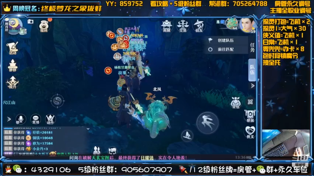 【2021-07-07 13点场】还在睡觉的命运：【梦幻新诛仙】帯肝一切！