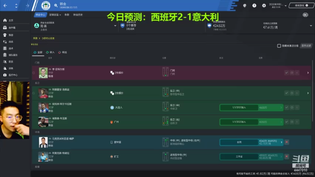 【2021-07-07 00点场】头疼的羊崽：新11-12赛季~三中卫统治英超！