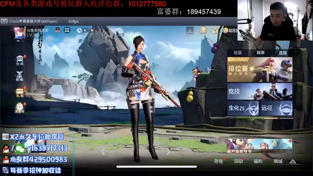 【2021-07-08 19点场】亮哥il：带粉排位  收徒培养!!!!1