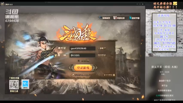 【2021-07-08 18点场】Yingzi丶6666：新版本,新将池,学统率,看老怪！