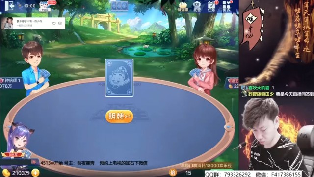 【天地丶小旺】斗地主，输了就赢回来，多大点事