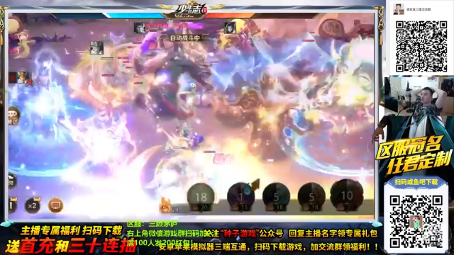 【2021-07-08 15点场】我为文燕上传说：其：少年三国志零 跟我一起征战吧！
