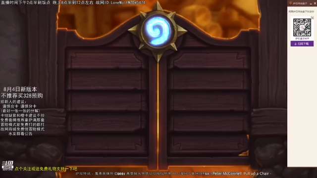 【2021-07-07 15点场】LoneWolf梦之岛：零氪炉石，新人帮手