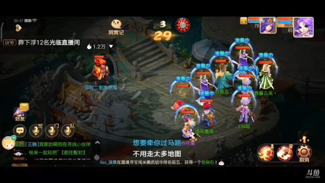 【2021-07-05 09点场】EAS达：梦幻西游手游 ...0.0