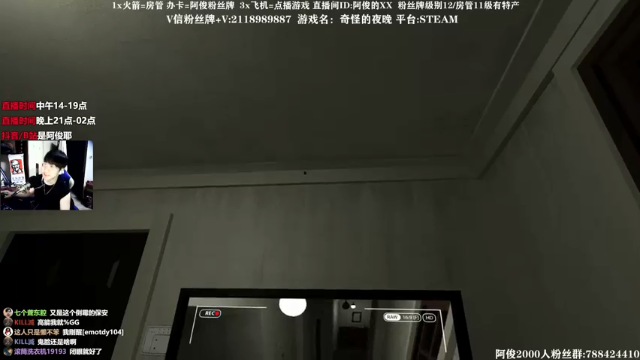 【2021-07-07 23点场】阿俊丶ll：【阿俊】恐怖游戏！直播！刺激你！