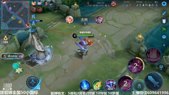 【2021-07-08 14点场】William丶威廉：国服貂蝉：貂蝉是信仰