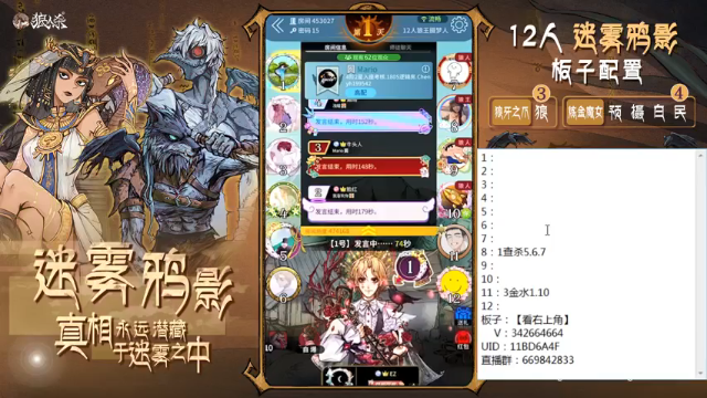 【2021-07-06 15点场】Ace丶老李：#官方狼人杀#嘴强王者