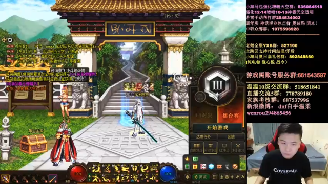 【2021-07-08 18点场】DNF白手温柔：今晚44点将国服搞起
