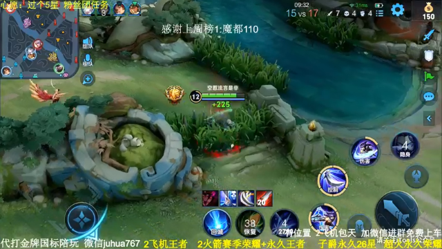 【2021-07-07 14点场】菊花666丶：2万分诸葛90胜率免费带粉飞机包车