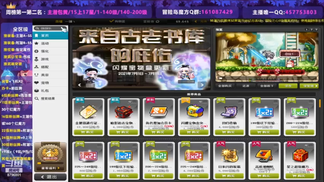 【2021-07-07 14点场】Yehooo：好家伙好家伙！