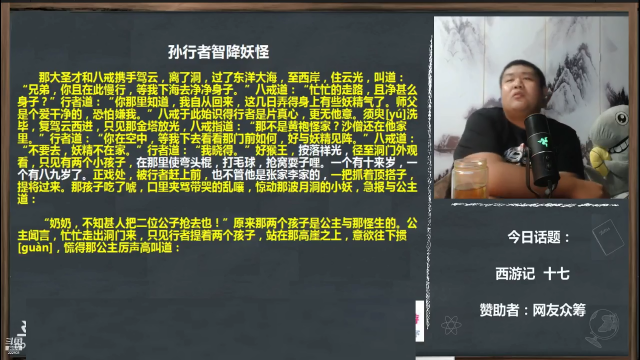 我在斗鱼看真的很博通直播文化