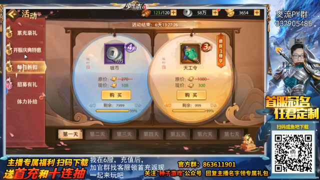 【2021-07-08 15点场】一本稻：下午3点！三国6区等你！