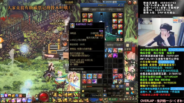 【2021-07-08 13点场】DNF木叶剑心：木叶:开服了 刃影走起 夏日走起